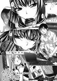 COMIC Shingeki 2012-10 [Digital]