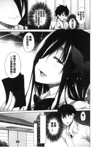[Miyano Kintarou] Hishoujo List - The Non-Virgin List | 非處女的名單 [Chinese]