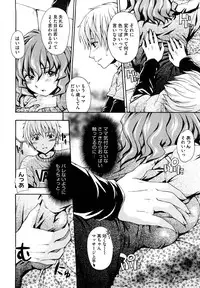 [Tsuruta Bungaku] Suki ni Shite Iiyo?