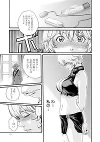[Haruki] Kisei Juui Suzune 7