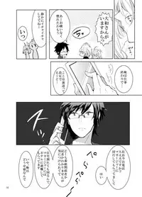 Gozenreiji no mixjuice