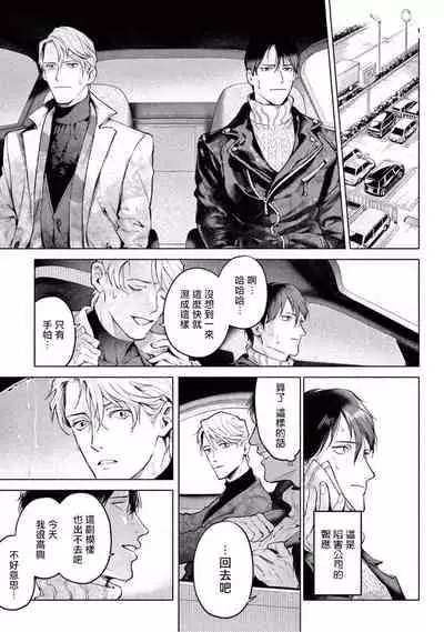Zetsubou ni Nake | 绝望悲鸣 Ch. 1-6