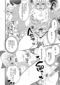 [Anthology] Otokonoko HELL'S GATE #03 [Digital]