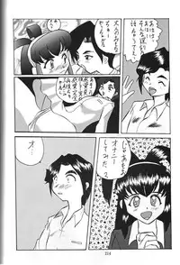 (C53) [Tsurikichi Doumei (Various)] Amigasa Nan Demo-R (Various)