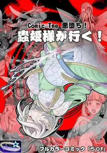 Comic The Akuochi! Mushihime-sama ga Iku!