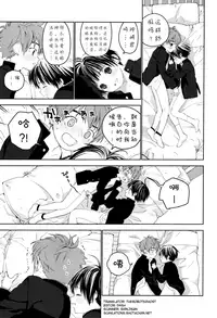 (C91) [S-Size (Shinachiku)] Hatsukoi | 初恋 [Chinese] [汉化]