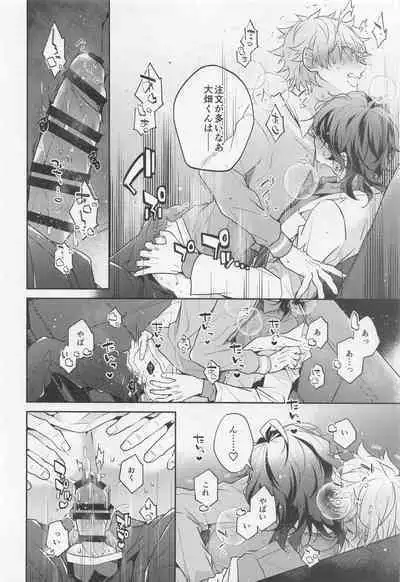 Tensai Gekai to Artist Gokko