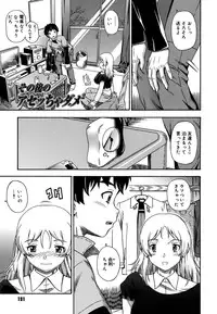 [Fukudahda] Koi ni Ochiyou - Love me do. [Decensored]