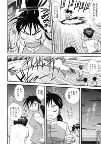 [Juan Gotoh] Doutei Kaikin!! [Decensored]