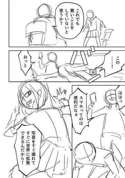 Doukoku Heroism