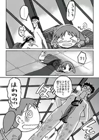 [c-chaos.net] Aremanga-Daioh Special (Azumanga Daioh)