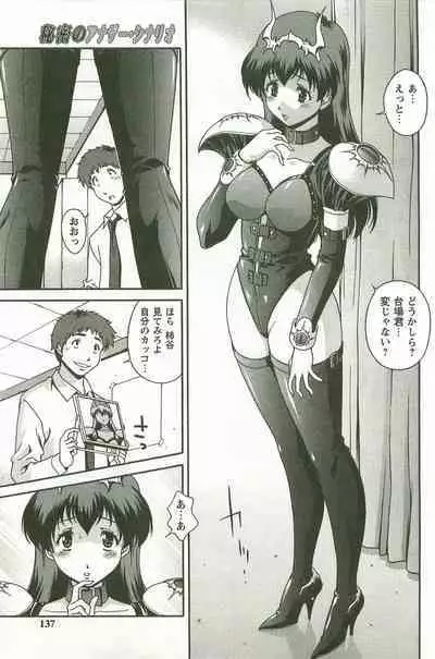 Hatsujou Message