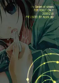 (C75) [Alkaloid (Izumiya Otoha)] Mitsuyume (Kara no Kyoukai)