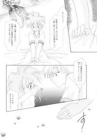 [Anthology] ROMEO Vol.08