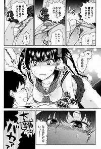 Bishoujo Kakumei KIWAME 2009-08 Vol. 3