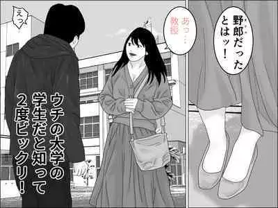 Ochinchin Set