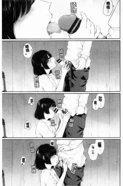 [Yamada Yuuya] Hikage no Hana [Chinese]