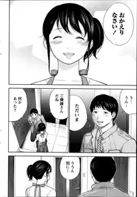 [Shikishiro Konomi] Netoraserare Ch. 1-19