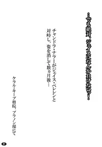 [PeanutsLand (Otakumin)] Yappari Jace ni wa Katenakatta yo… (Magic: The Gathering) [Digital]