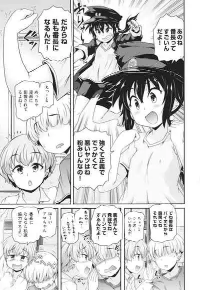 Chiisame