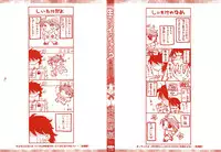 [Yamano Kitsune] Nama de...Icchau?