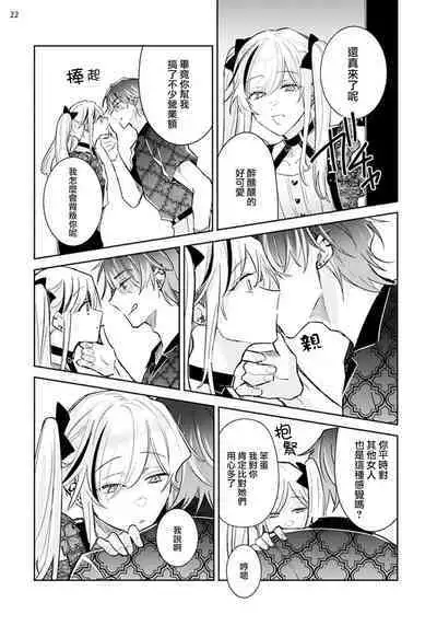 Tousaku Zecchou Love Lovers Dai 1-ya