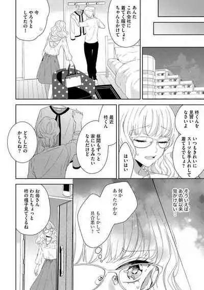 隣人くんには敵わない！