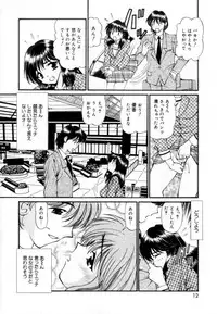 [Tukimi Daifuku] Syojyo Saiayu