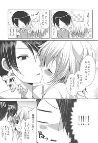 (C86) [ALMISM (Minatsuki Alumi)] Bitter na Coffee to Sugar na Milk "Samishigariya no Koneko"
