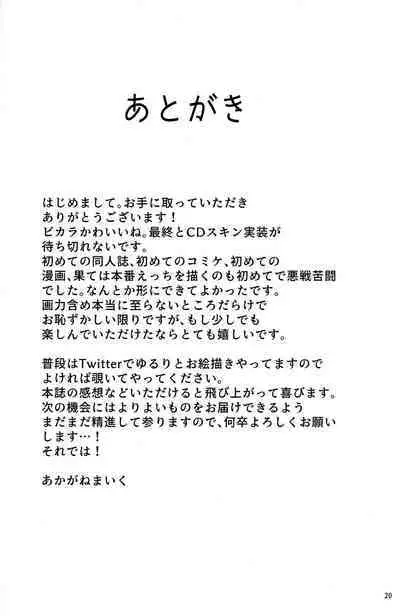 Kyousaiin Topia