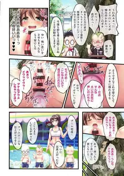 Yomatsuri Roten Keihin ni Sareta Otome Tachi