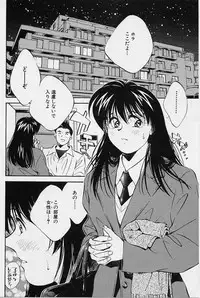 [Aizawa Sanae] Seiheki Hakusho