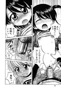 [Nanana Nana] Sentimental/Twelve