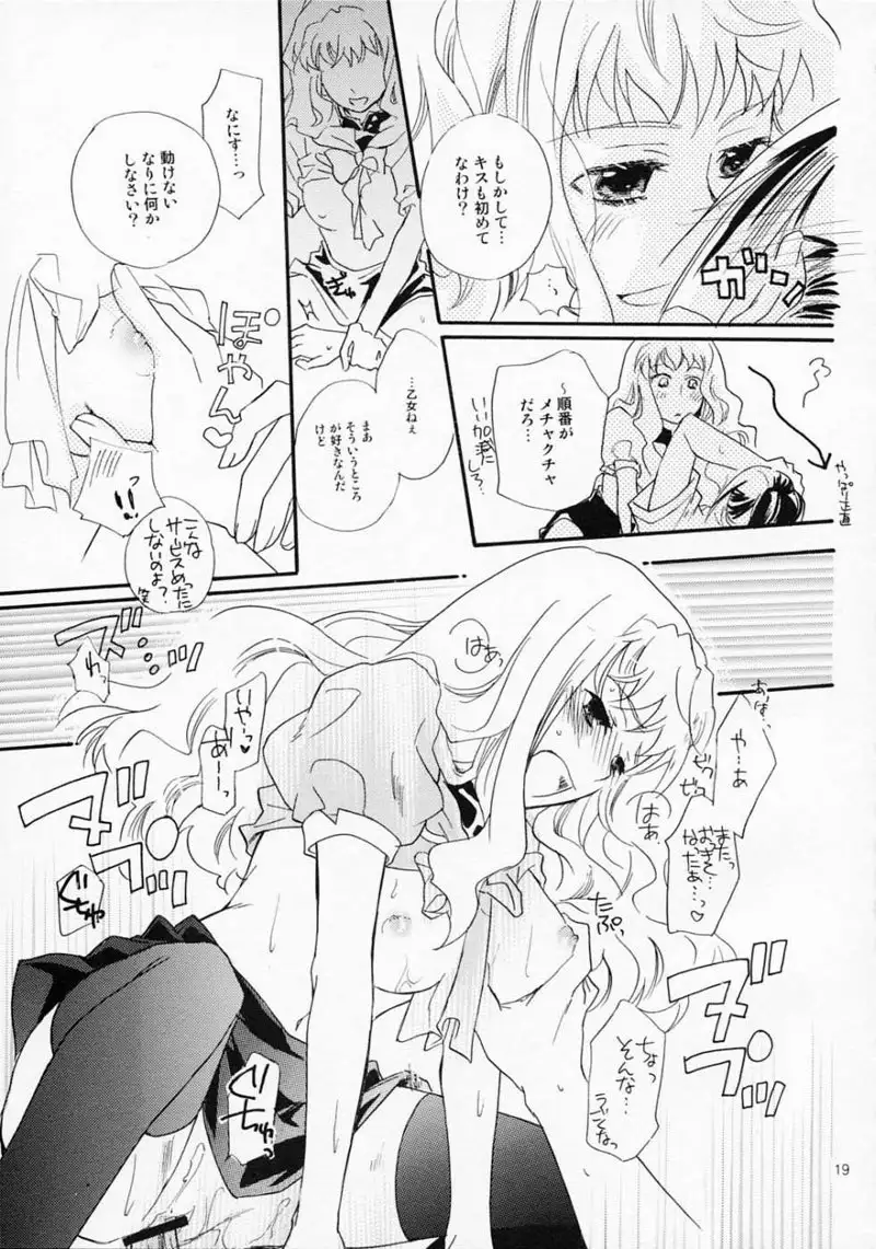 Macross Frontier - Aikora