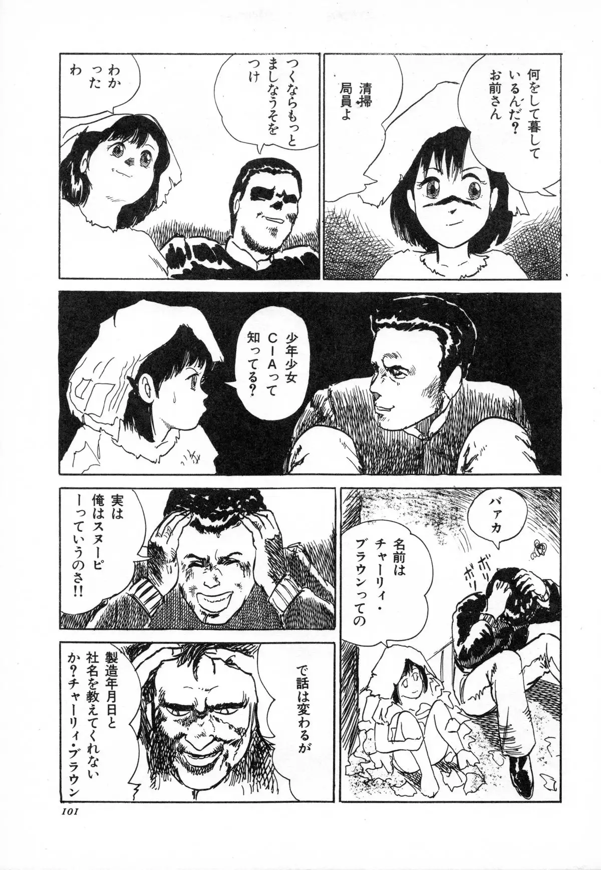 Otona nanka Daikkirai!!