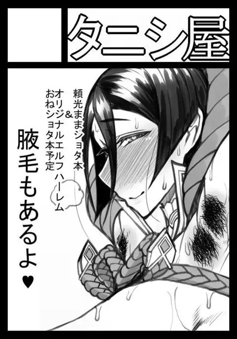 Fuyu no Copybon de