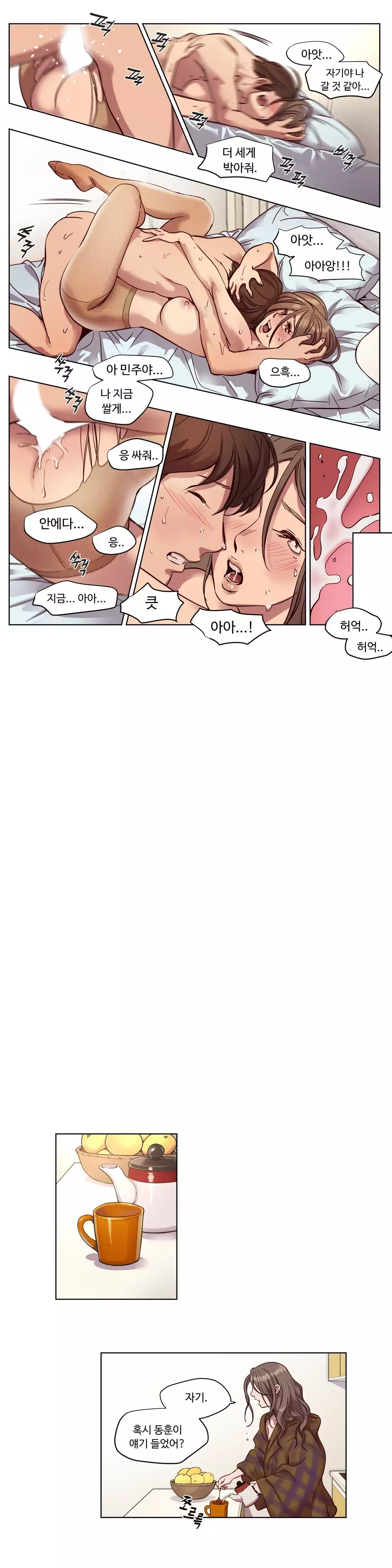 Atonement Camp Ch.0-47