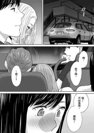 Karami Zakari vol. 2 | 只想交歡的年紀 2