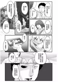 [Fuusen Club] Haha Kangoku Zan [Chinese] [某三人汉化组]