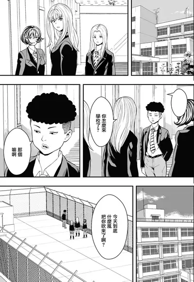 [Freedom Prophet] Kojirase Gal Harem [Chinese] [羅莎莉亞漢化]