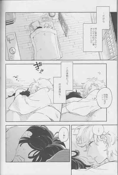 iiko no yoasobi 1