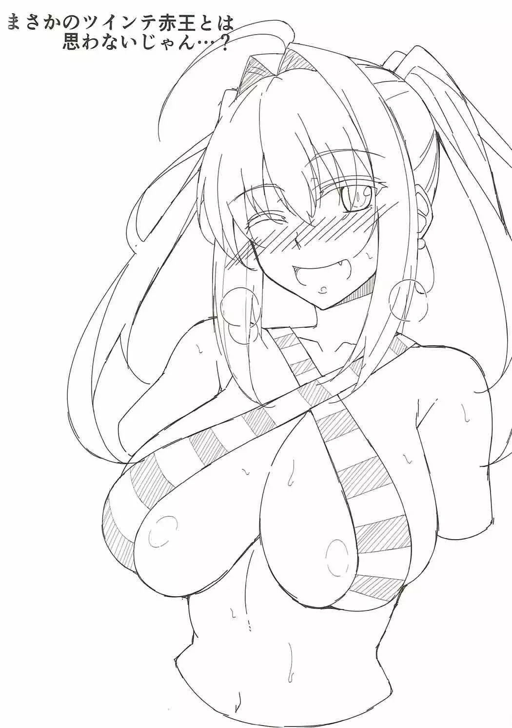 魔力胸挟給