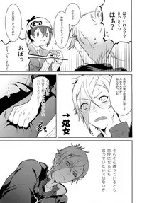 (Chou Senka no Toki 25) [Mitsu (kani)] Ani no Manimani (Touken Ranbu)