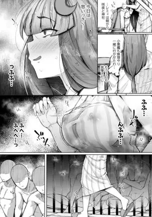 Ana to Muttsuri Dosukebe Daitoshokan 2