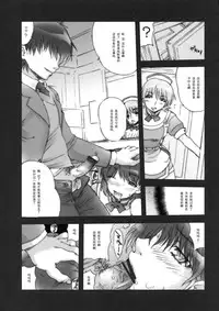 (C77) [MGW (Isou Doubaku)] NeRiMana (Love Plus) [Chinese] [黑条汉化]