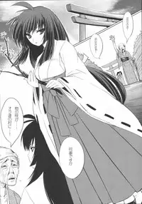 [Kabushikigaisha Toranoana (Various)] Shinzui Vol. 4