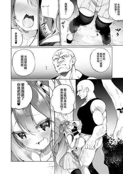 Mesugaki Elf ni Natta Don 2 Elf-ka no Kusuri part 3