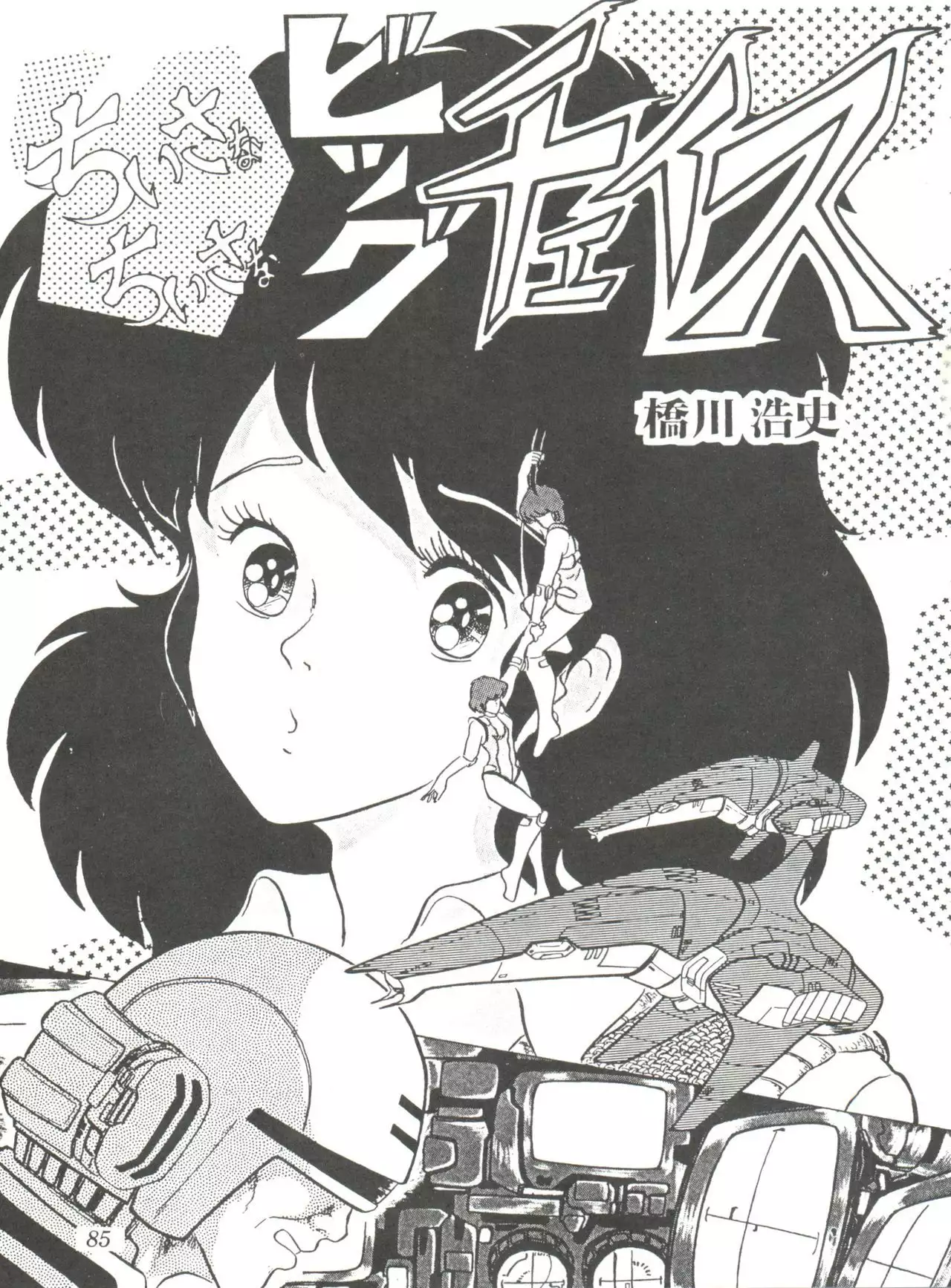 Comic Media Vol.2