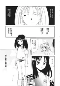 [Anthology] NAMI Joshikousei Anthology Vol. 1 - Yamato Nadeshiko Hen