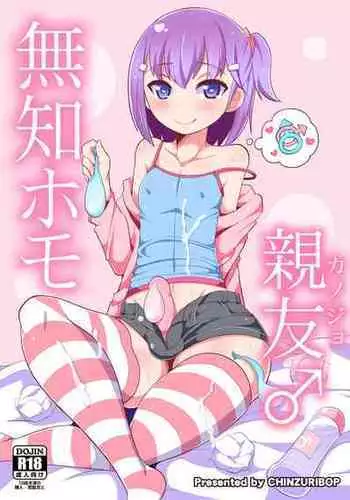 [Pacoz (Ayahara Bobo)] Shirouto, Tateware Anal Kaihatsu Nikki [English] {Chin²} [Digital]